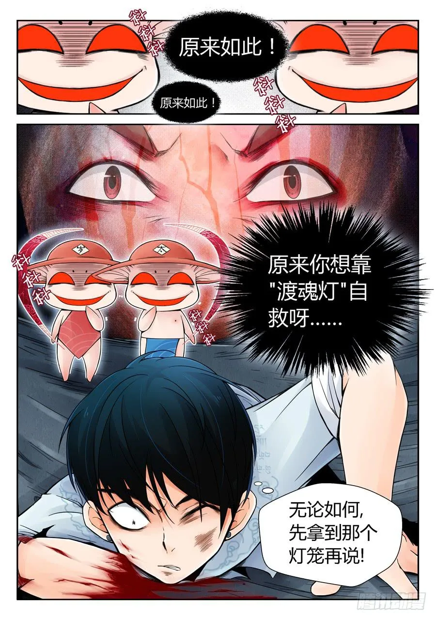 这是一场阴谋 第32页