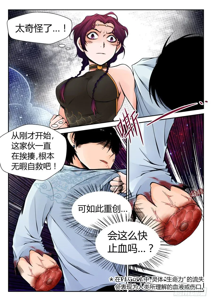 这是一场阴谋 第34页