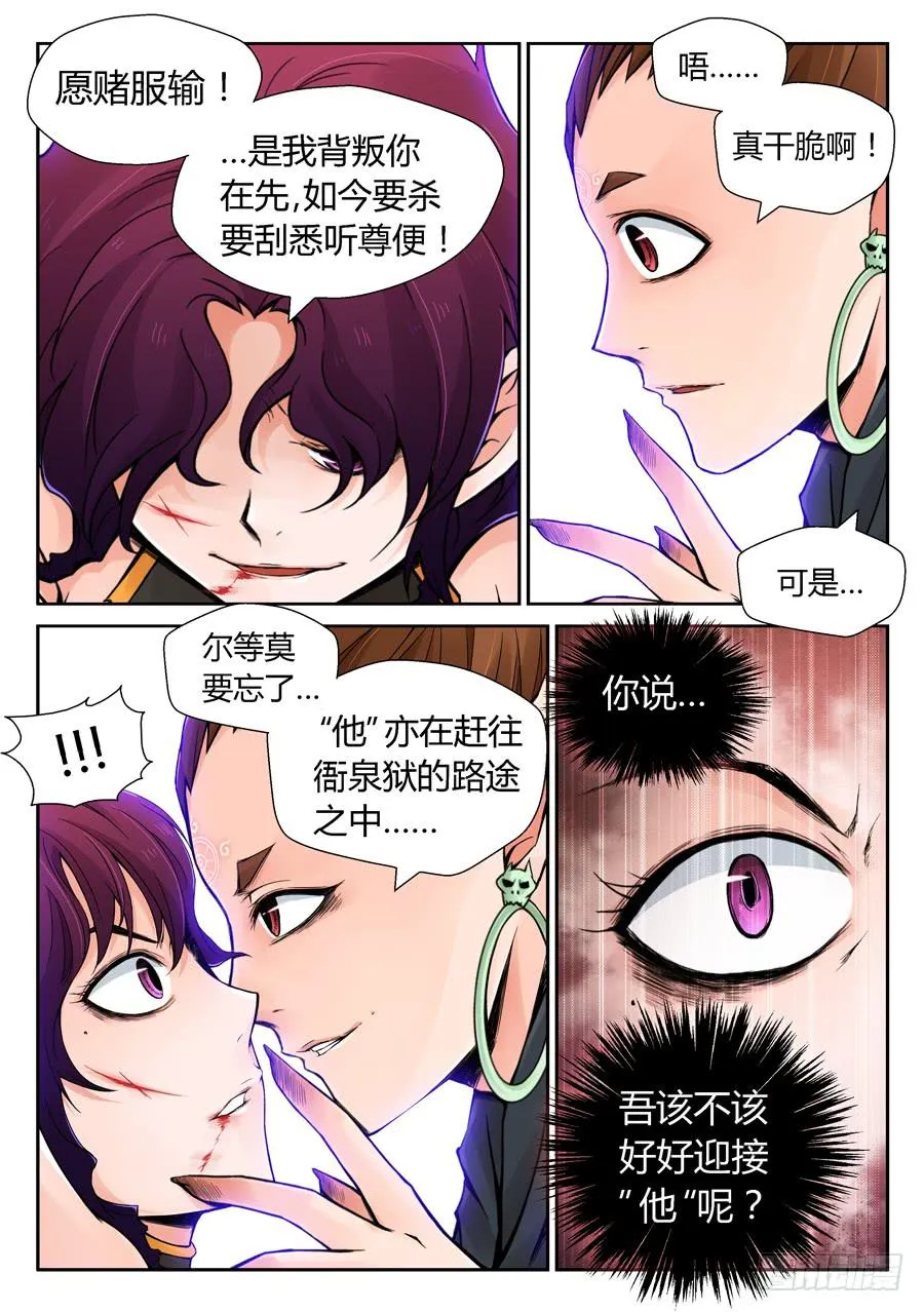 这是一场阴谋 第38页