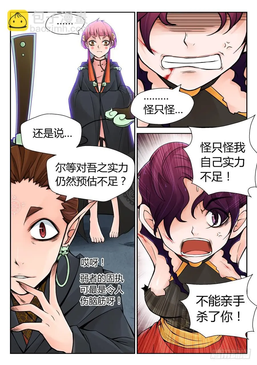这是一场阴谋 第39页