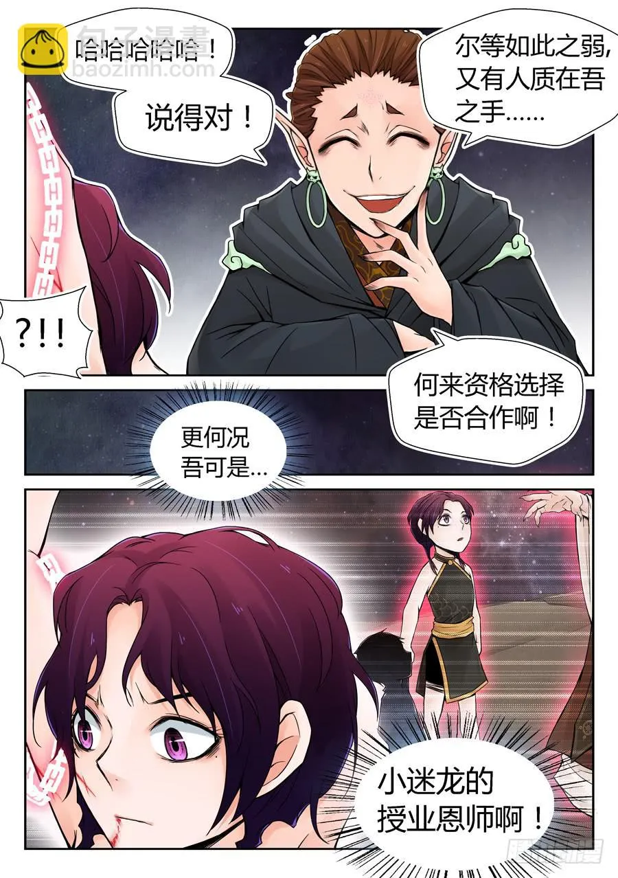 这是一场阴谋 第40页