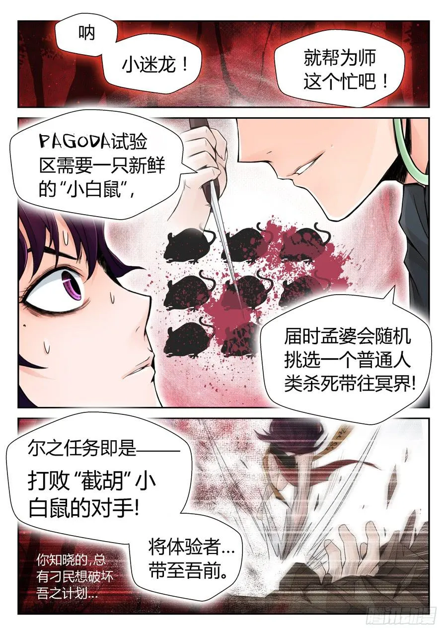黄雀在后 第1页