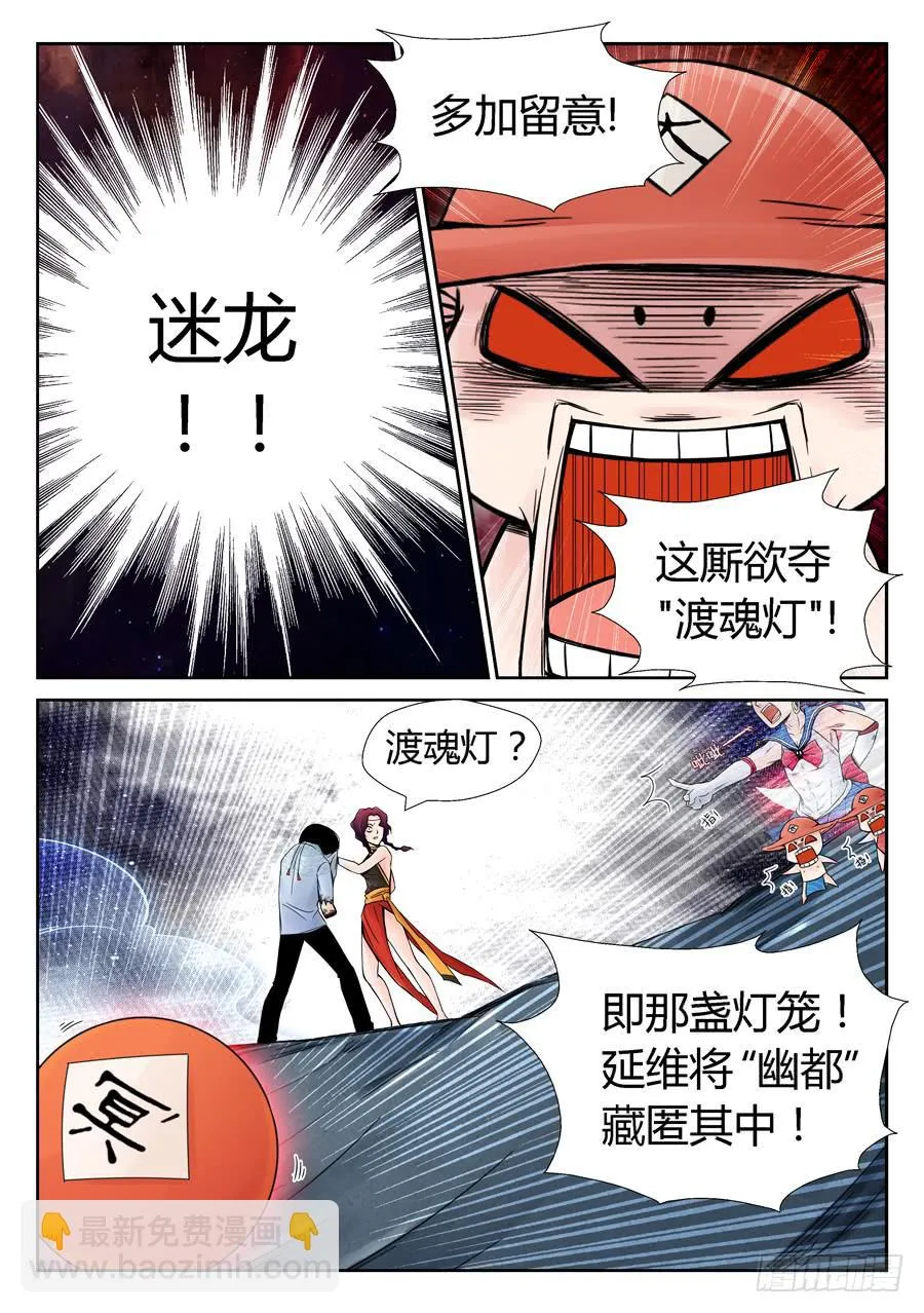 黄雀在后 第6页