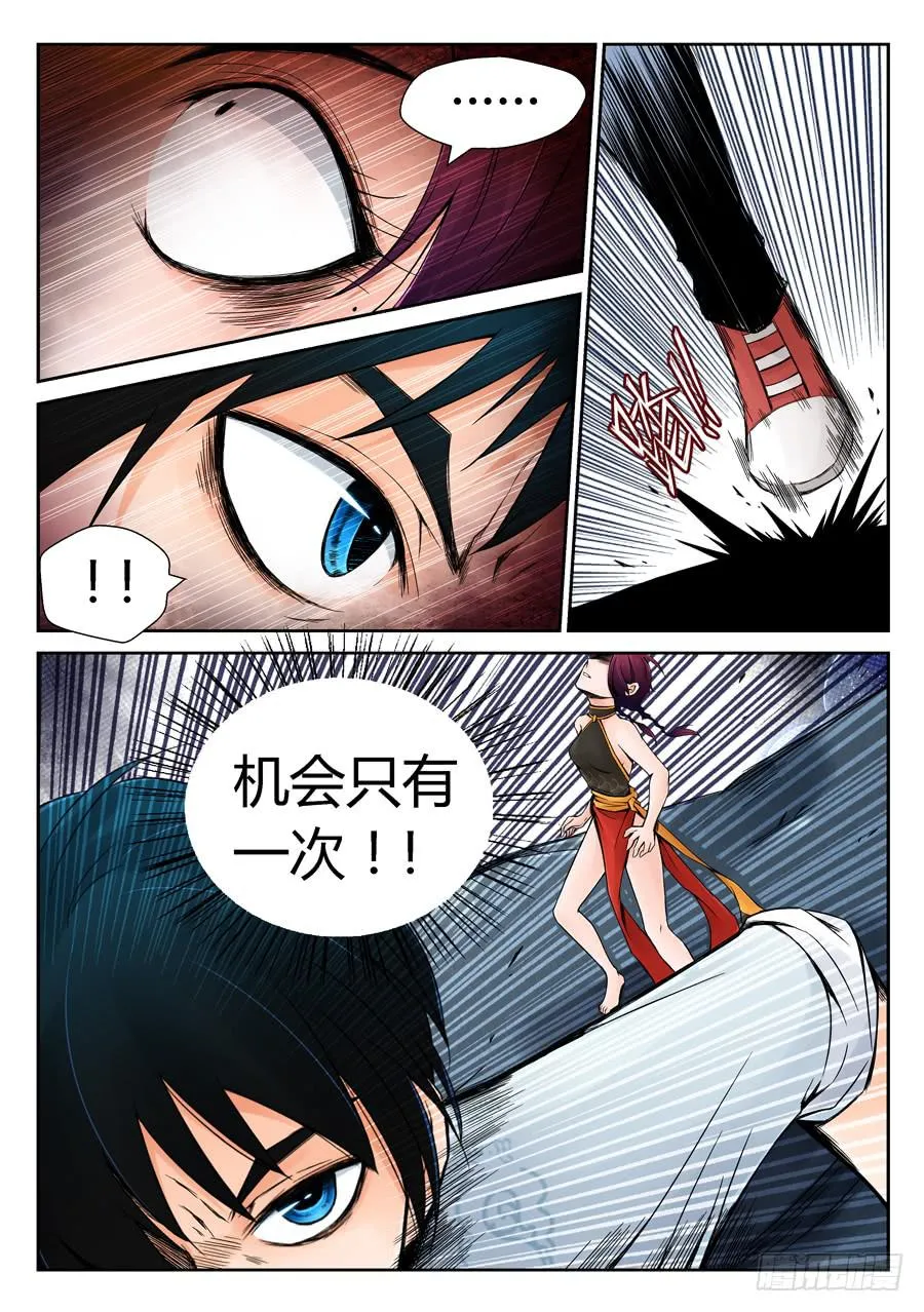 黄雀在后 第9页