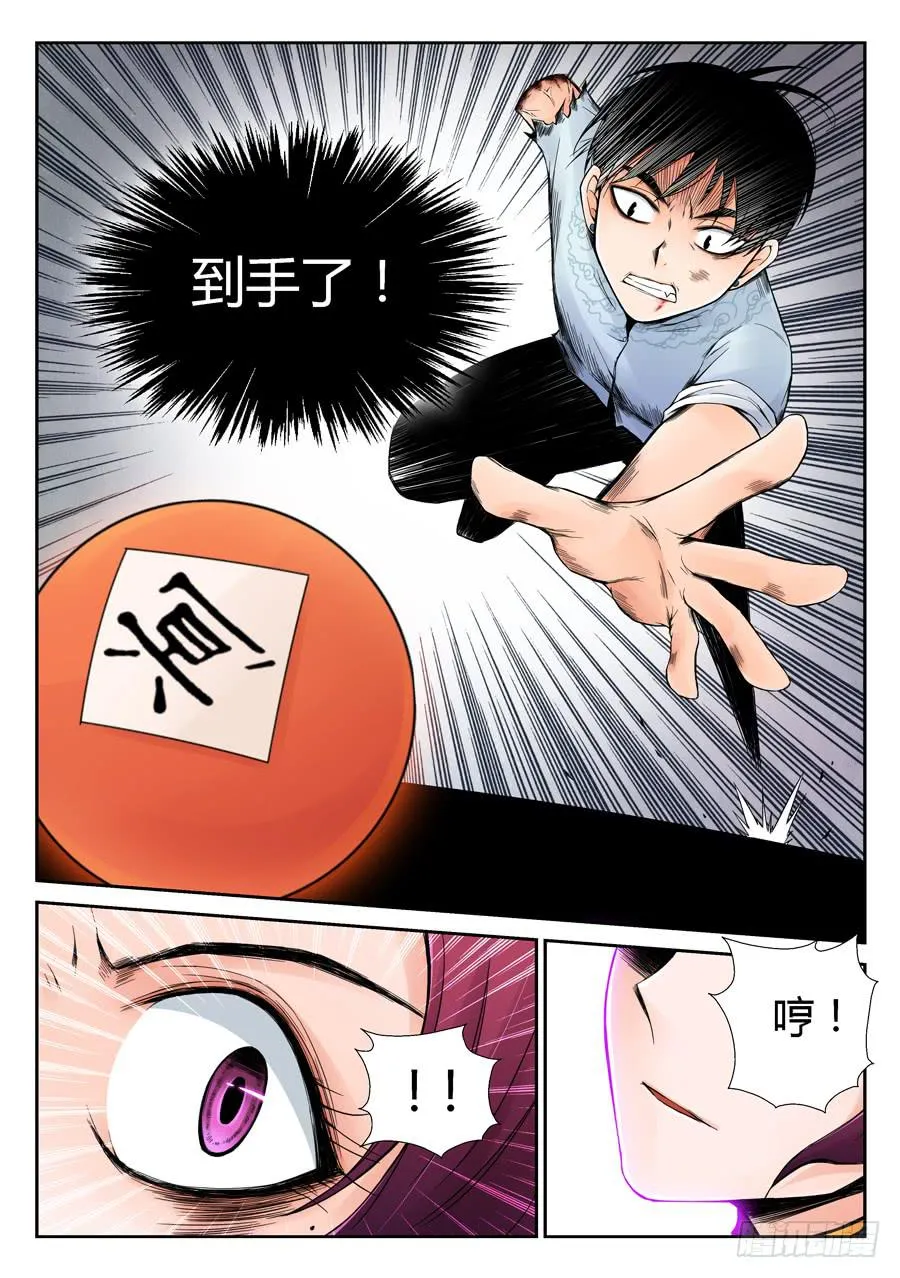 黄雀在后 第10页