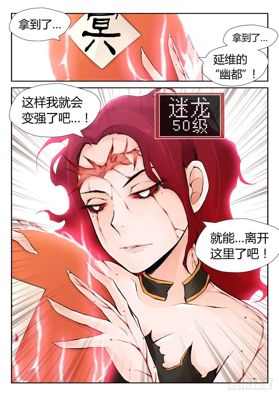 黄雀在后 第14页