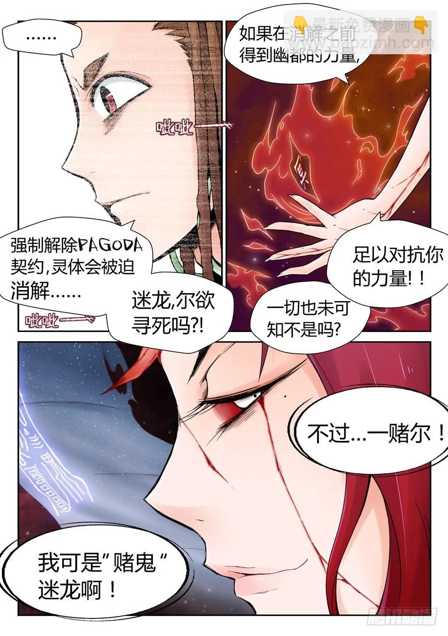 黄雀在后 第15页