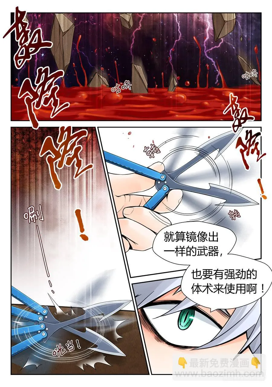 黄雀在后 第16页