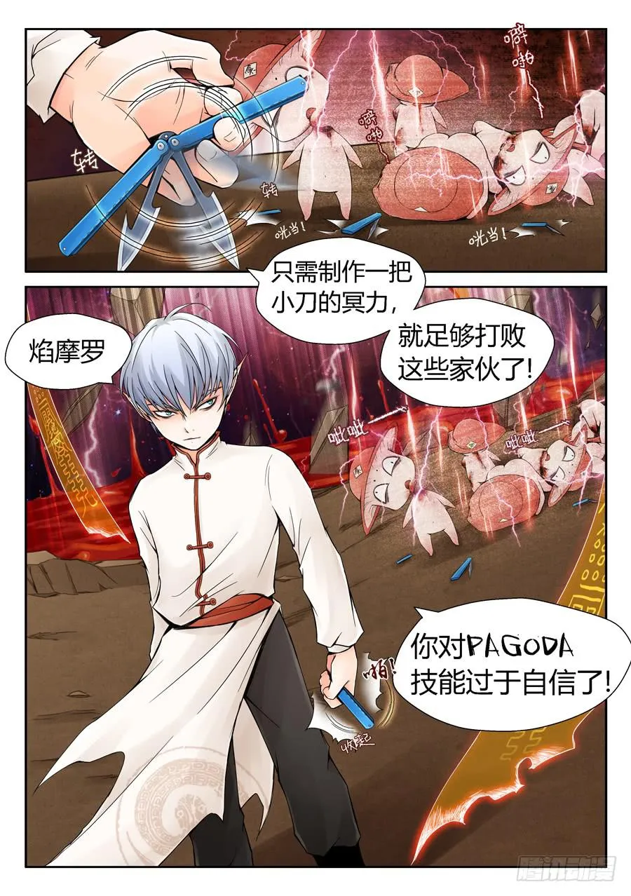 黄雀在后 第17页