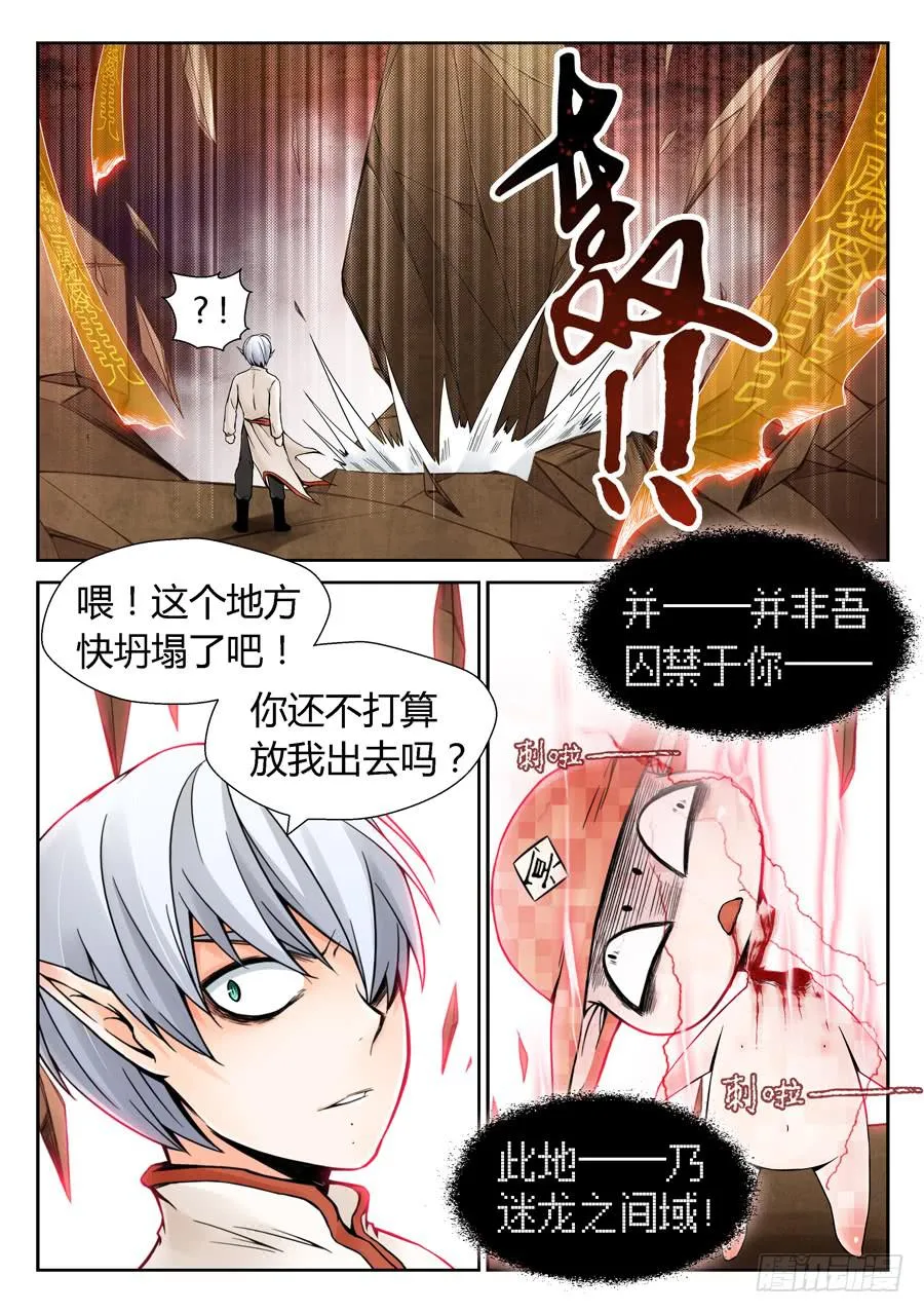 黄雀在后 第18页