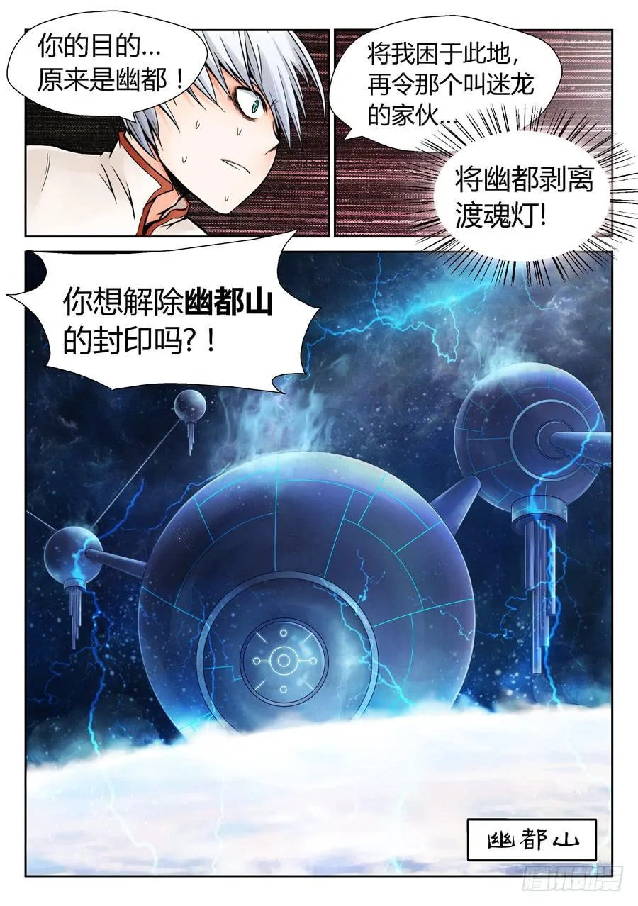 黄雀在后 第20页