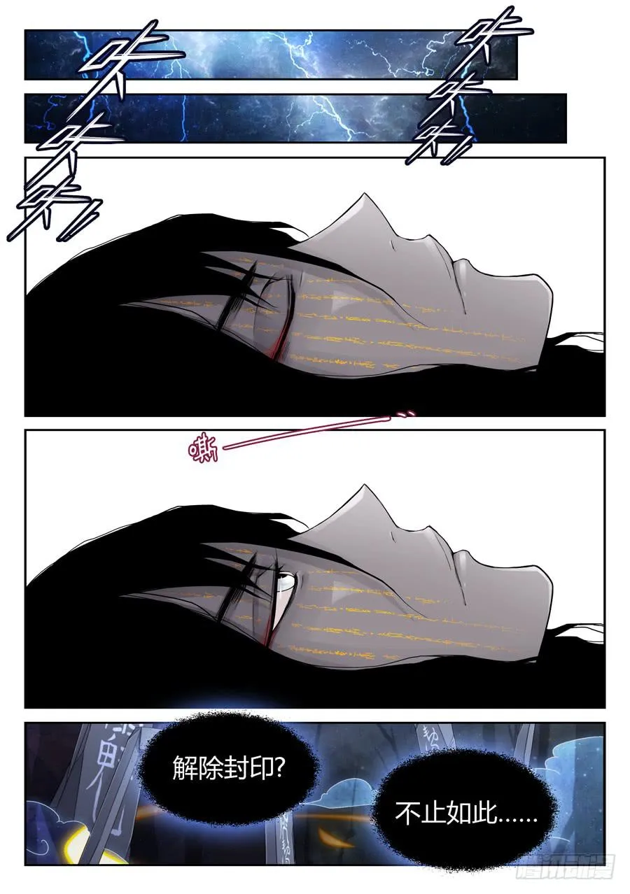 黄雀在后 第21页