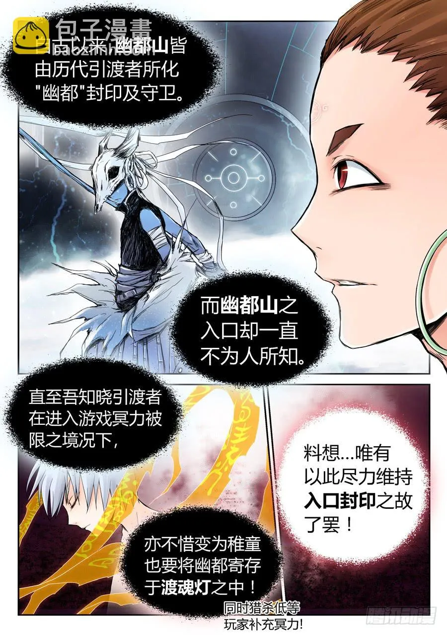 黄雀在后 第22页
