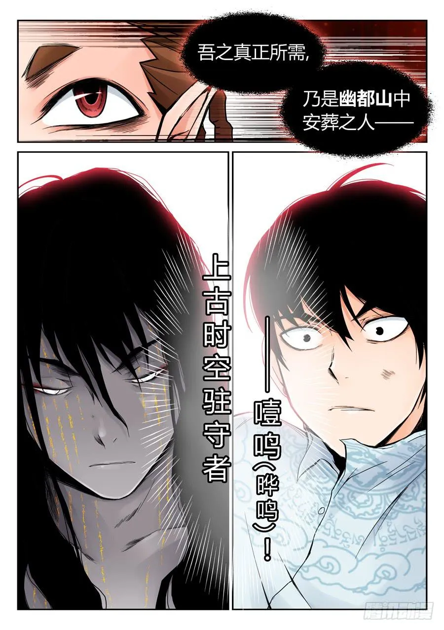 黄雀在后 第24页