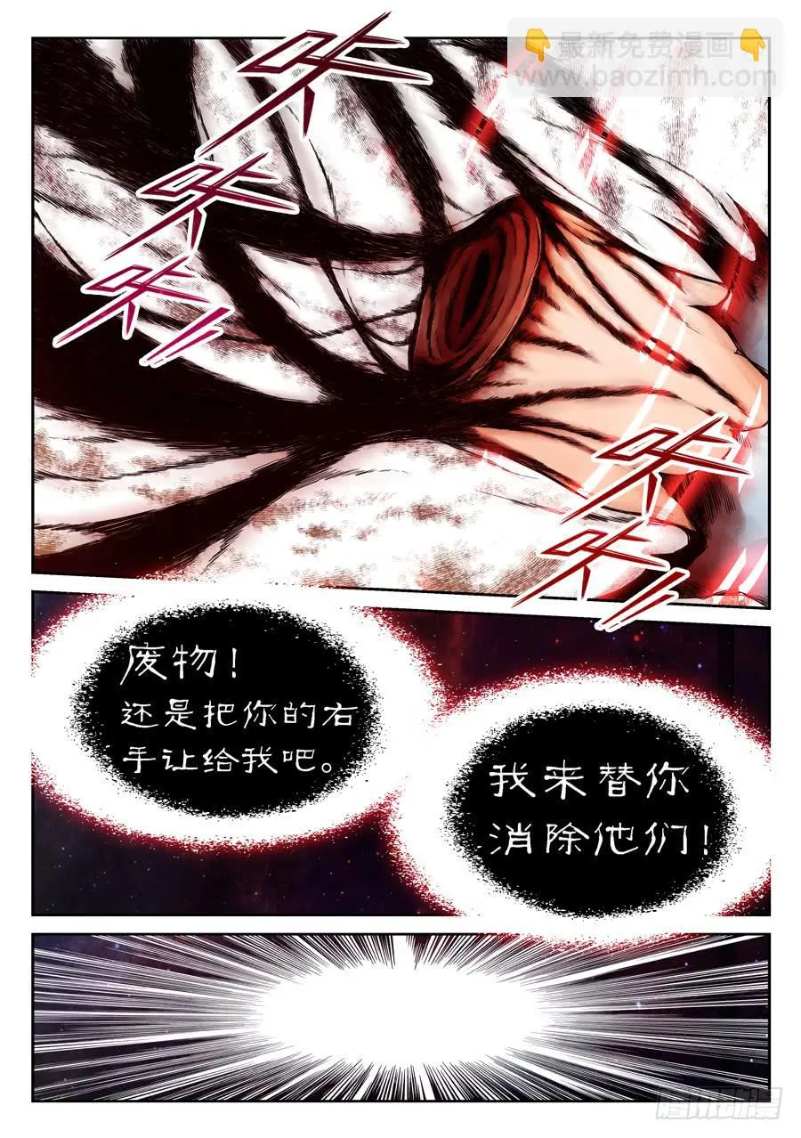 黄雀在后 第27页