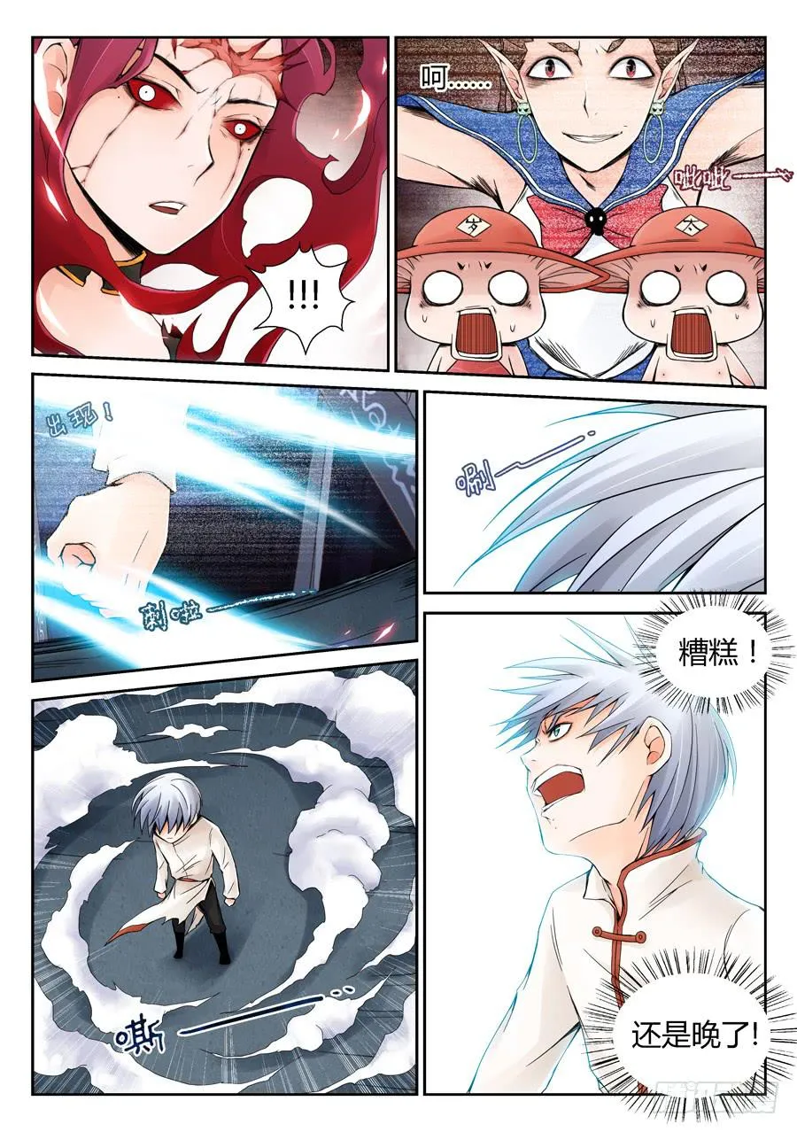 黄雀在后 第29页