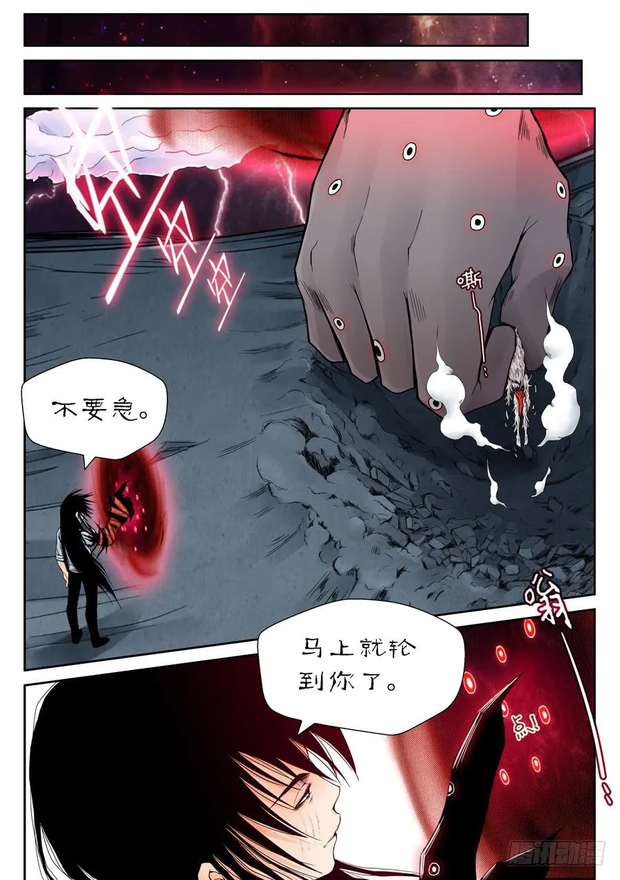 黄雀在后 第37页