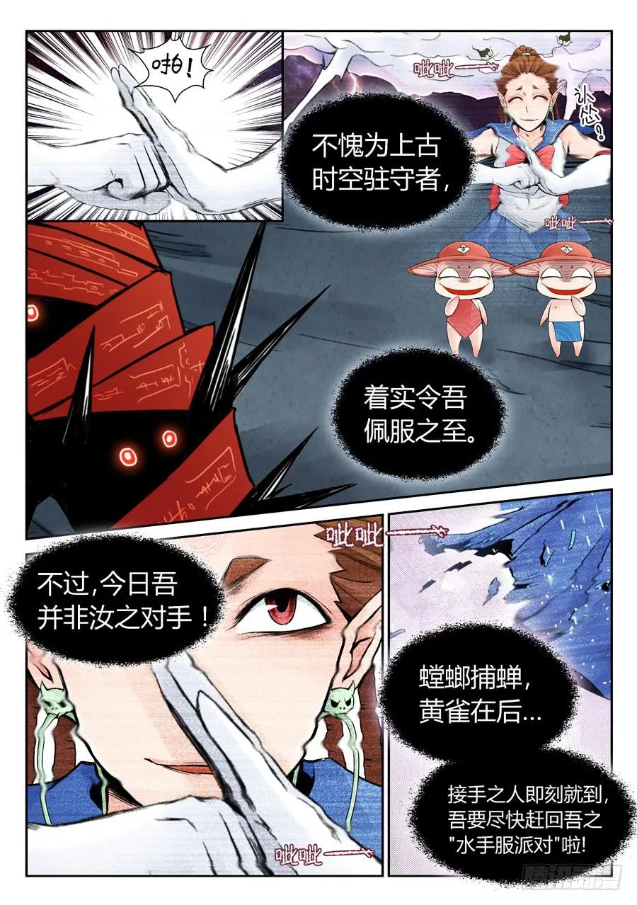 黄雀在后 第41页