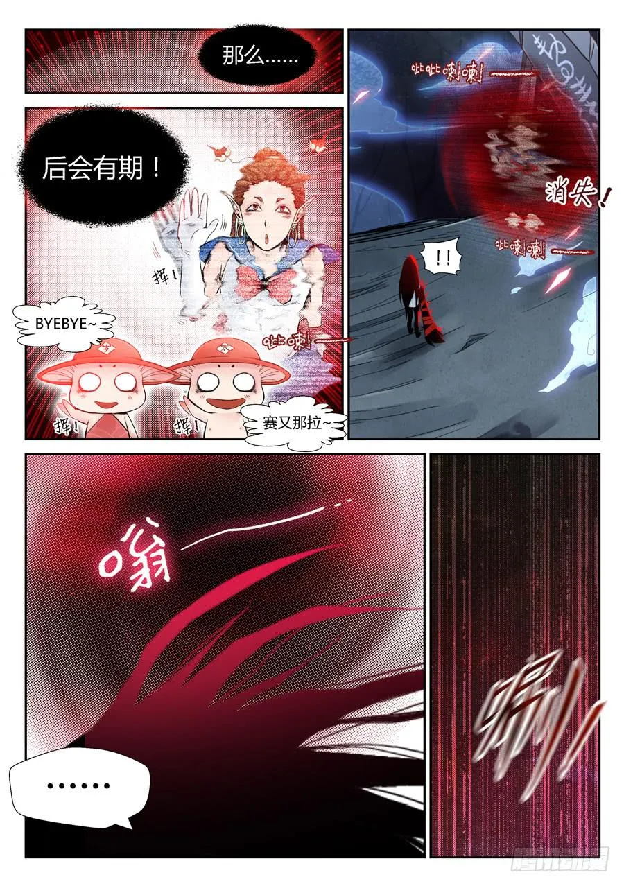 黄雀在后 第42页