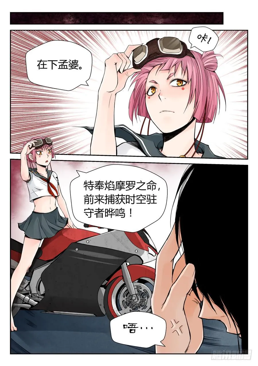 黄雀在后 第44页