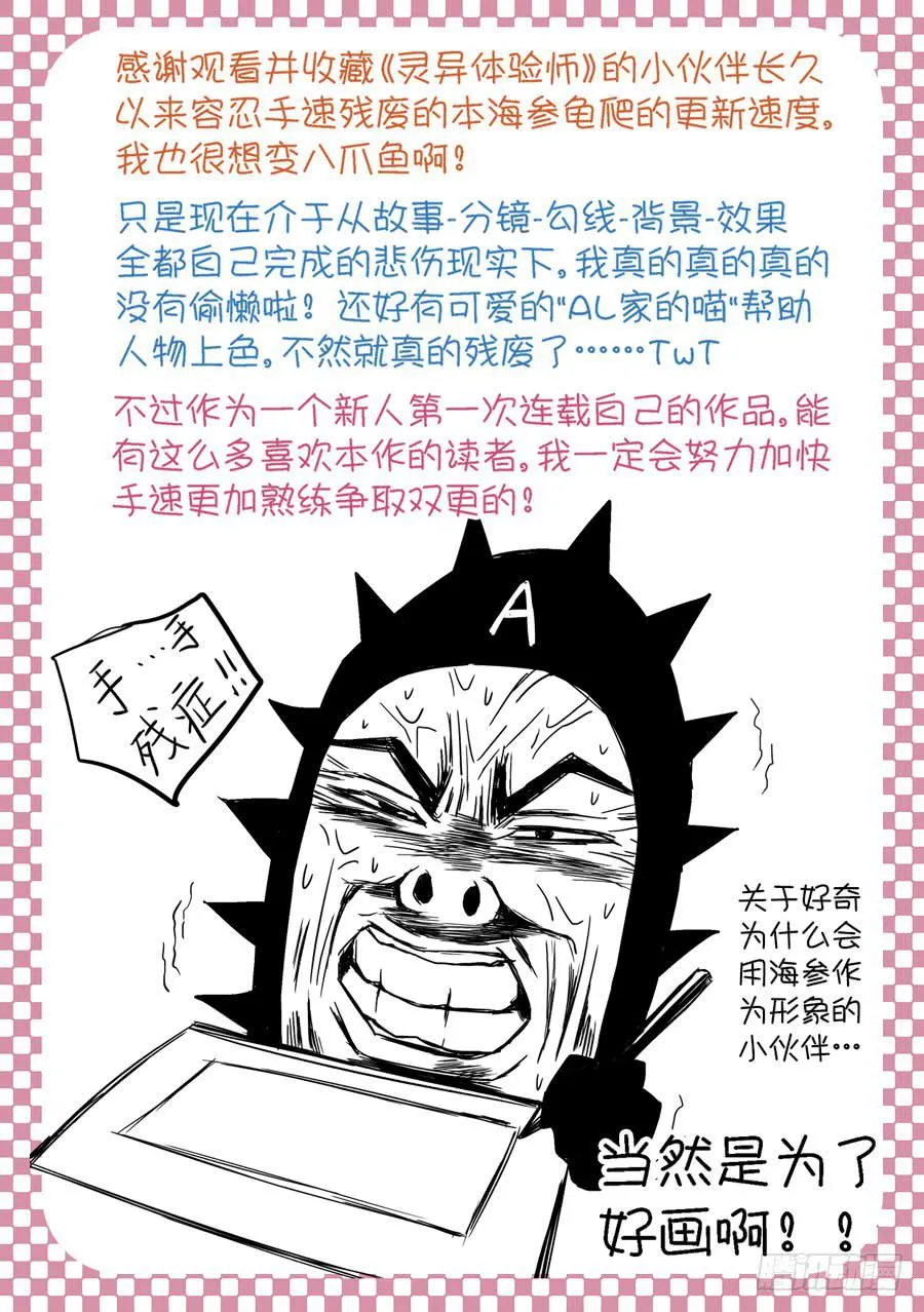 黄雀在后 第45页