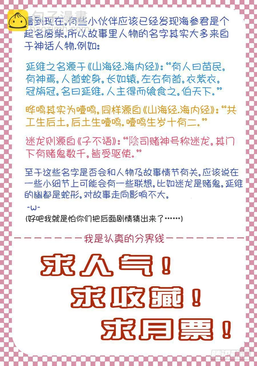 黄雀在后 第46页