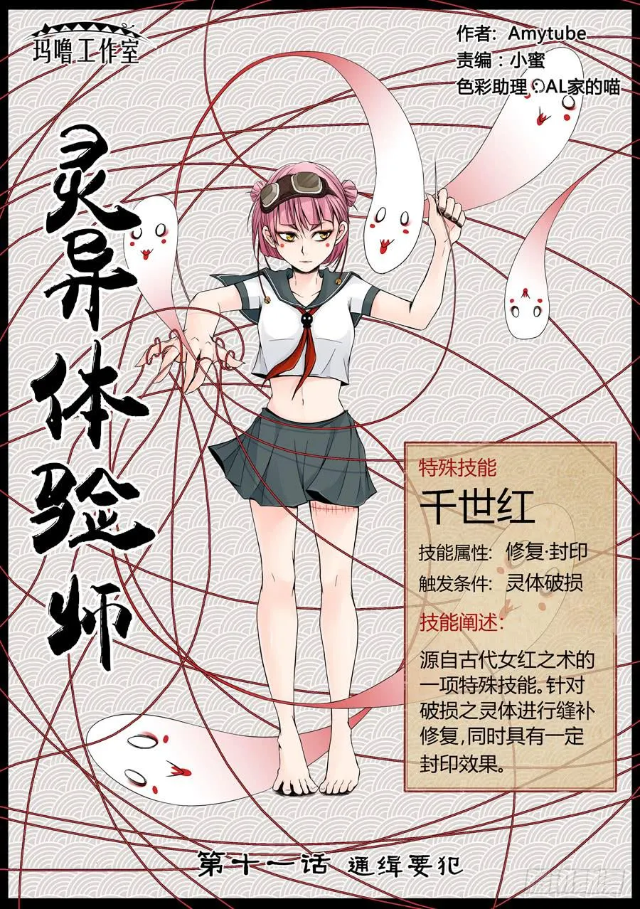 通缉要犯 第2页