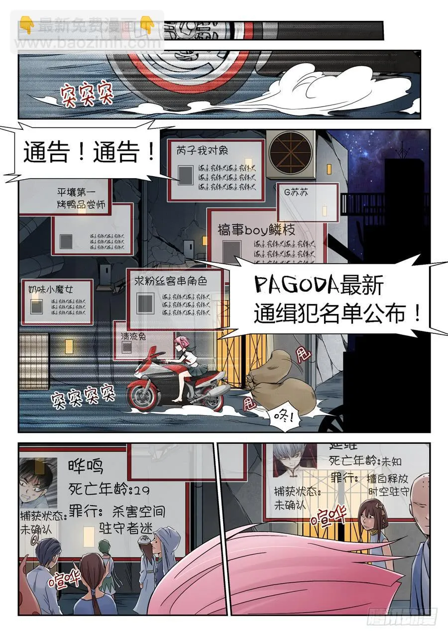 通缉要犯 第4页