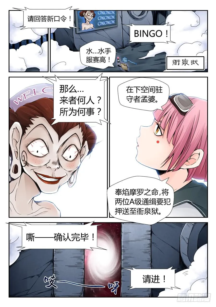 通缉要犯 第5页