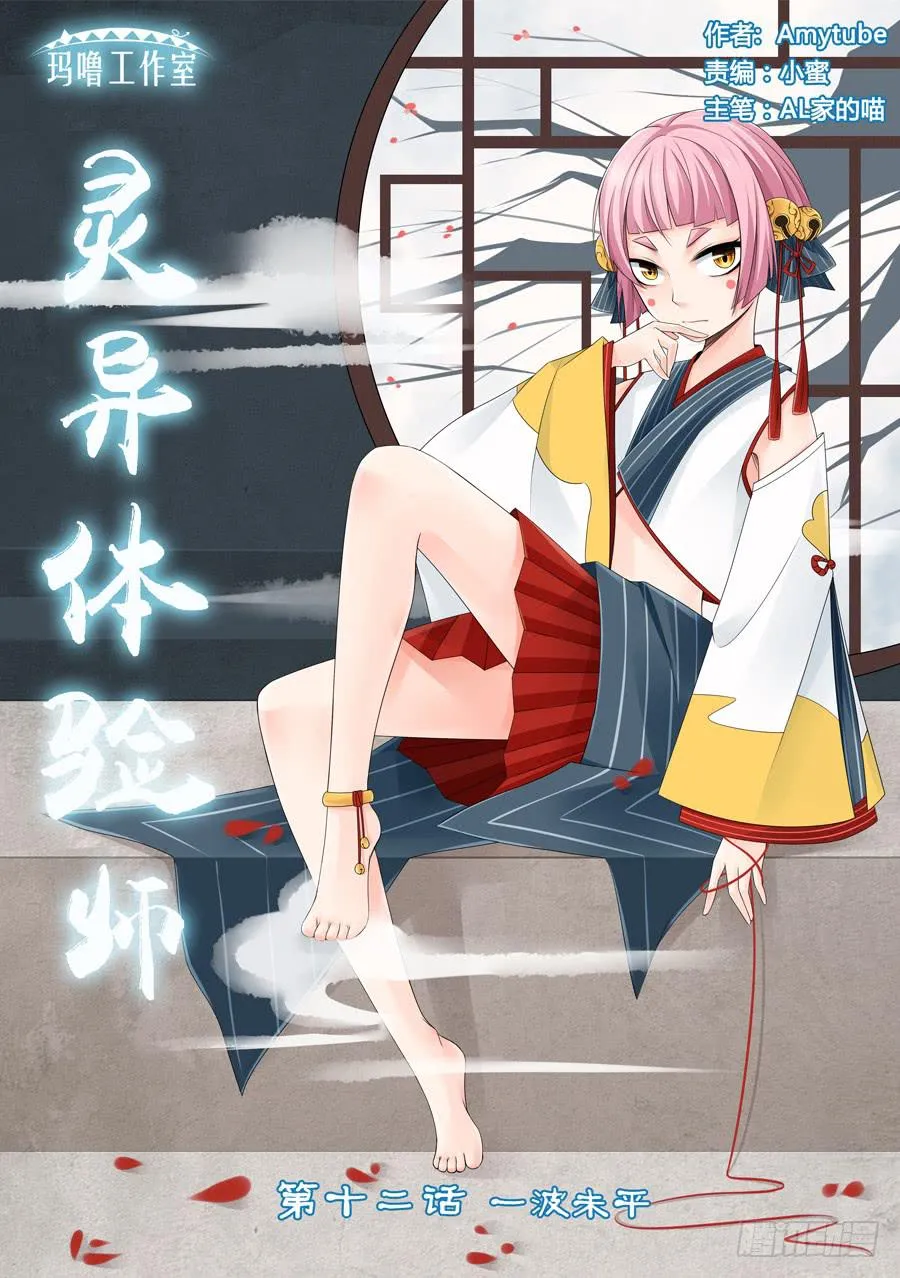 一波未平 第1页