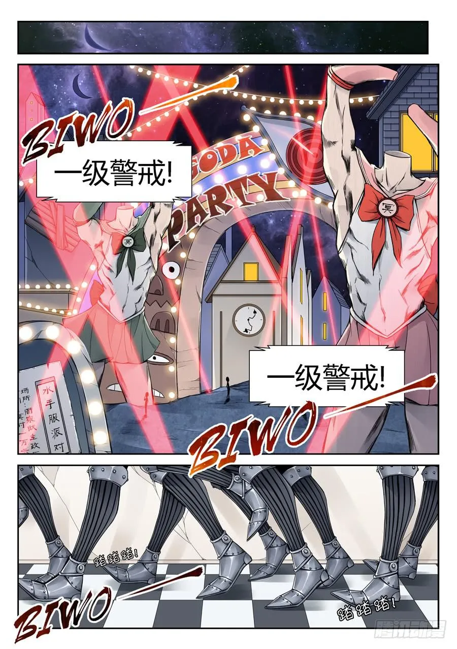 一波未平 第2页