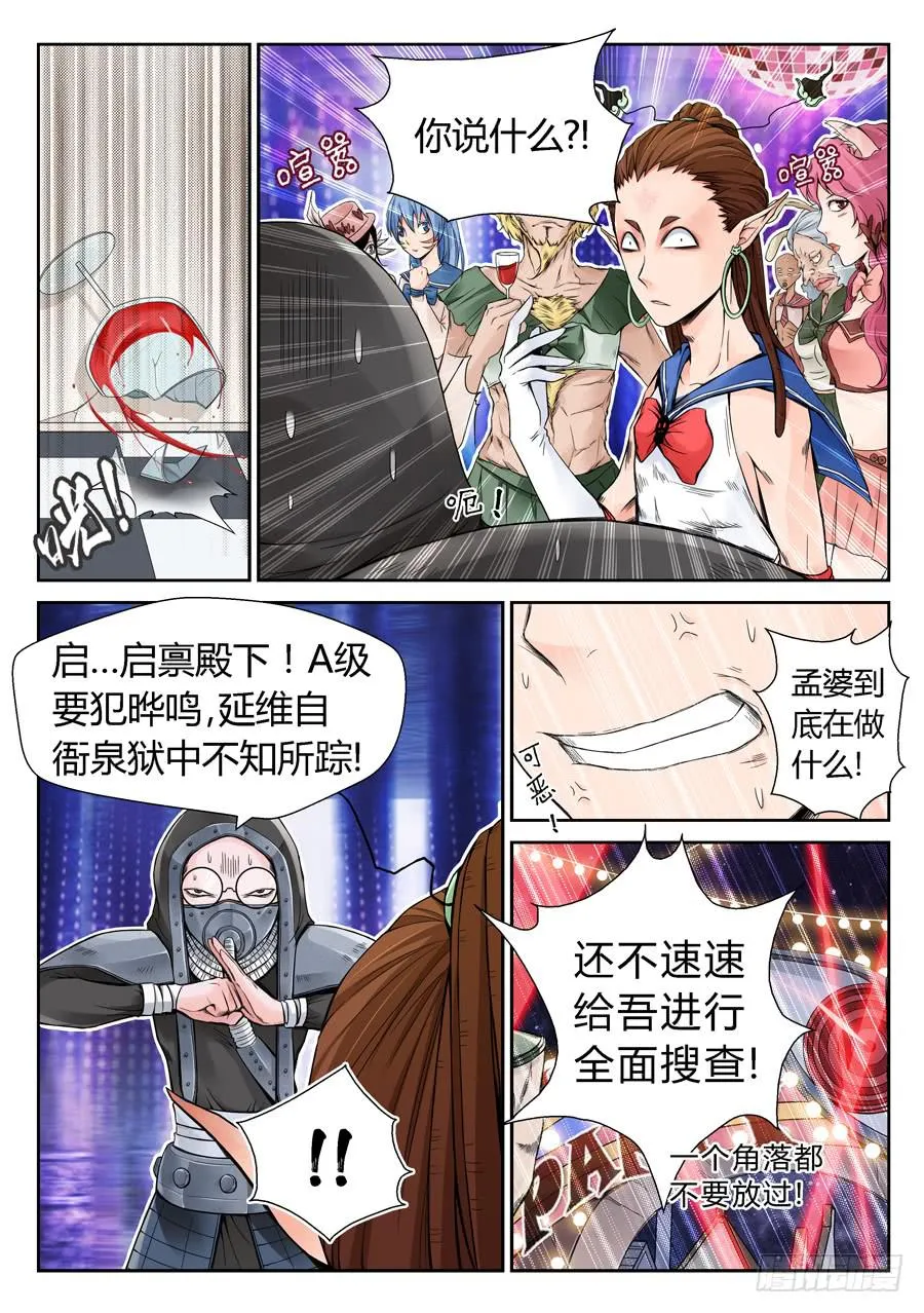 一波未平 第3页