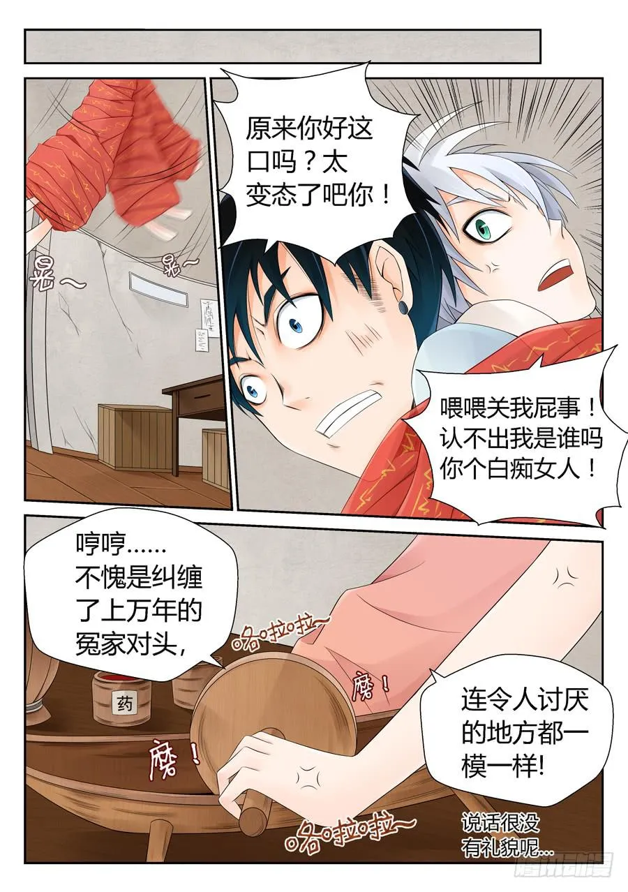 一波未平 第4页