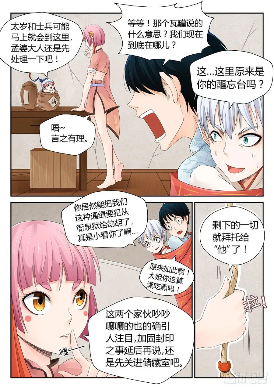 一波未平 第7页