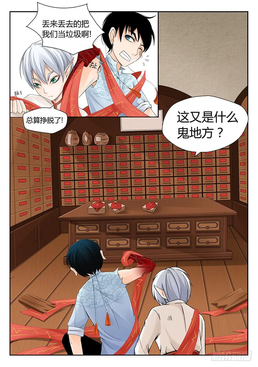 一波又起 第2页