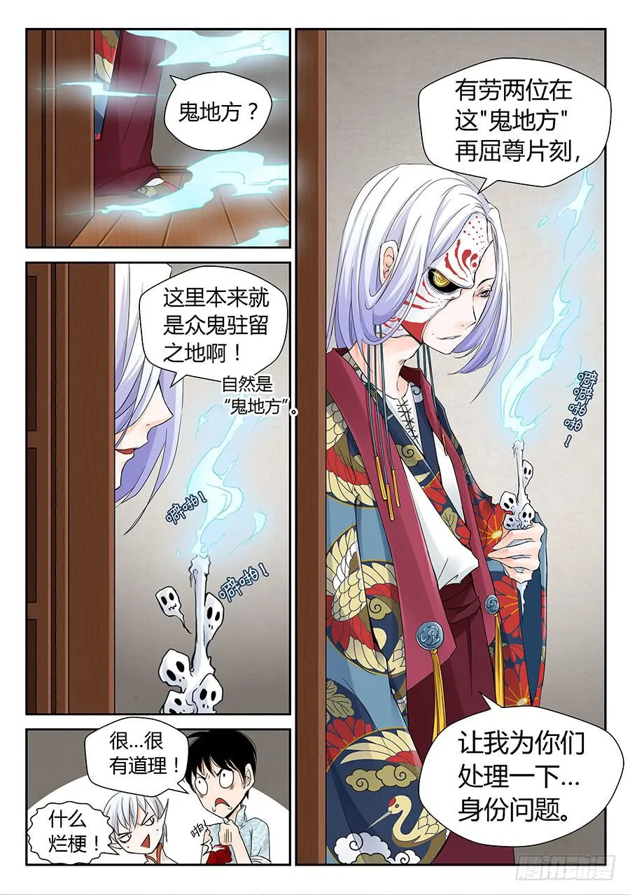一波又起 第3页