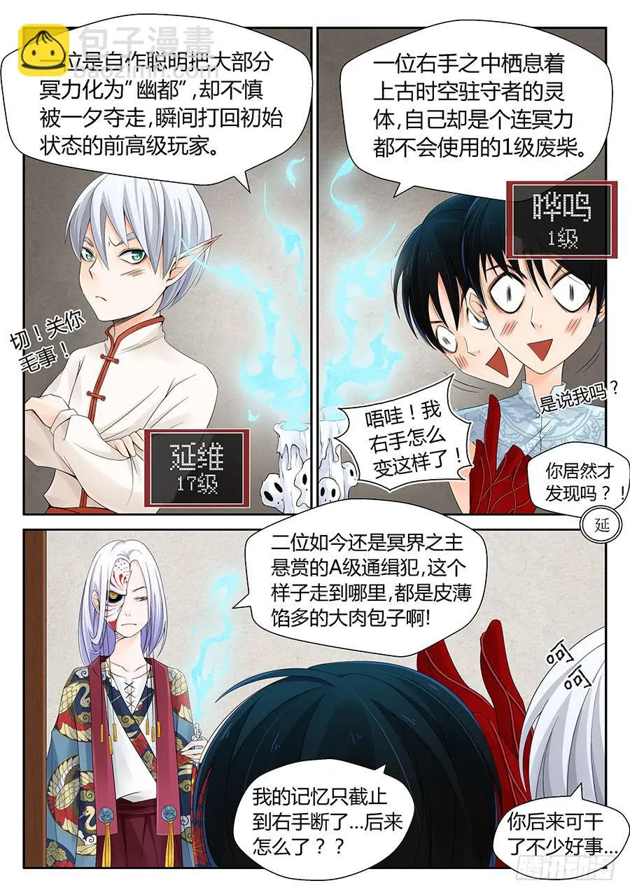 一波又起 第4页