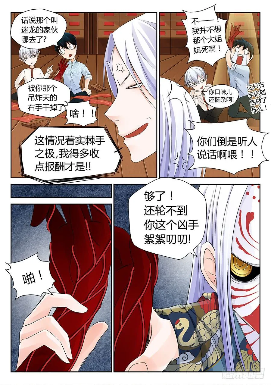 一波又起 第5页