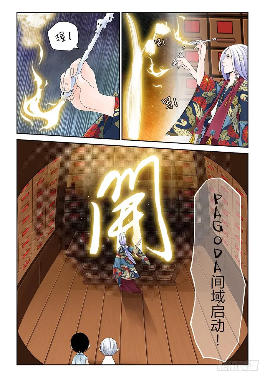 华箭 第2页