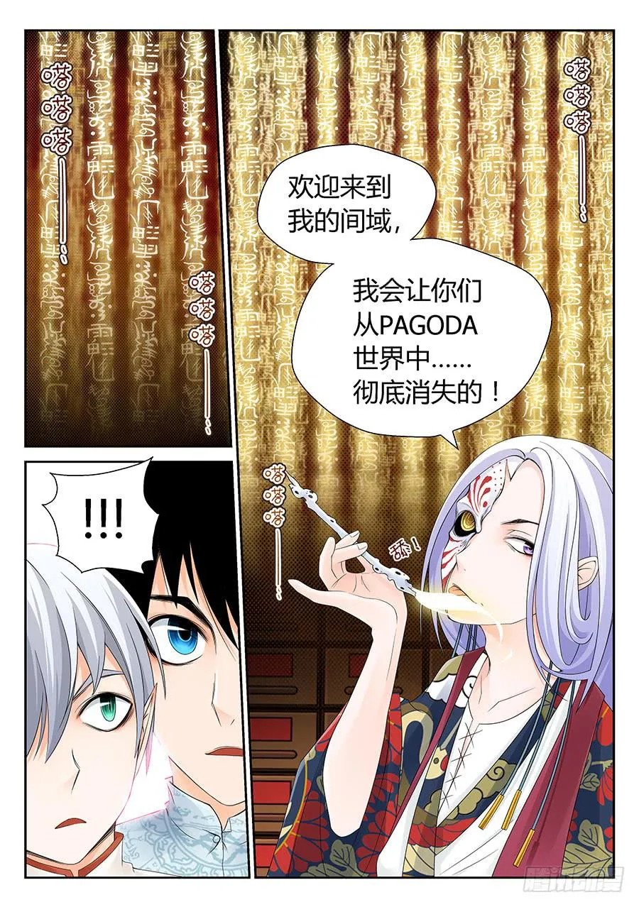 华箭 第3页
