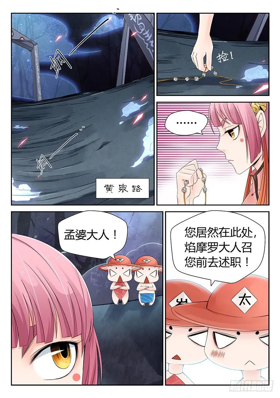 华箭 第4页