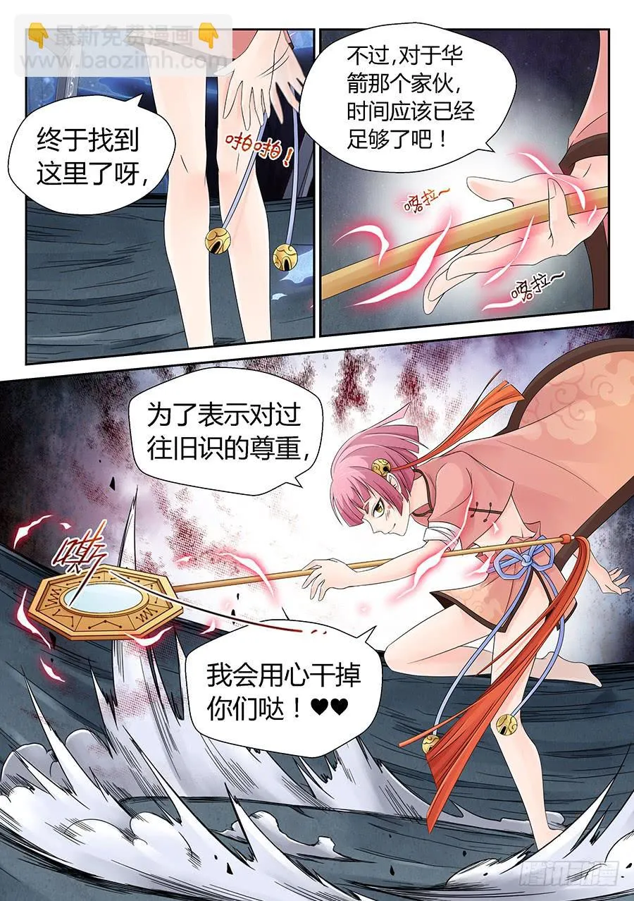 华箭 第5页
