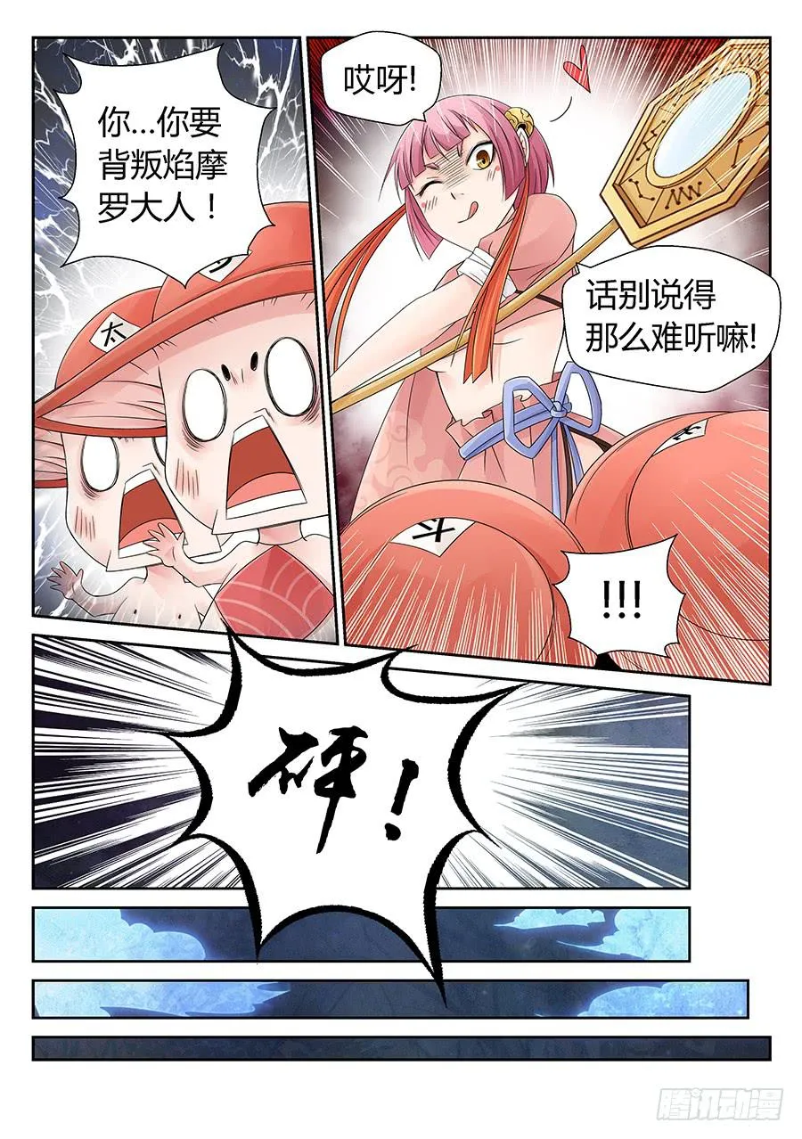 华箭 第6页
