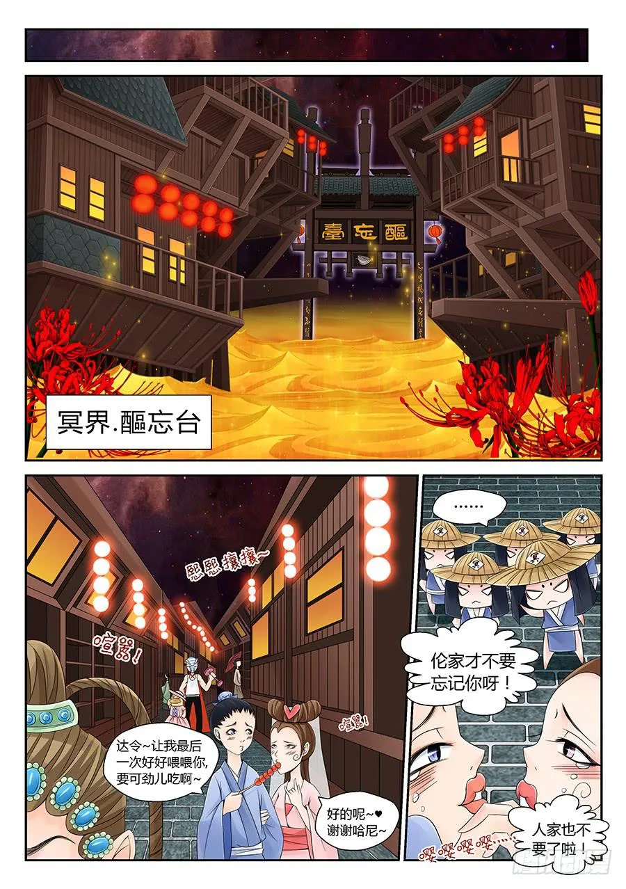 华箭 第7页