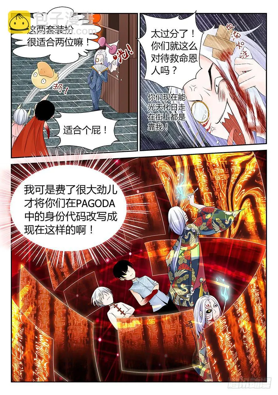 观光团 第3页