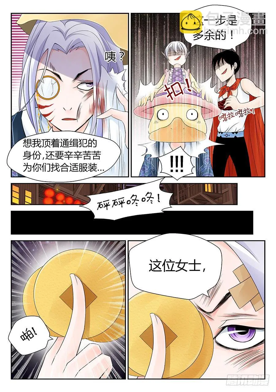 观光团 第4页