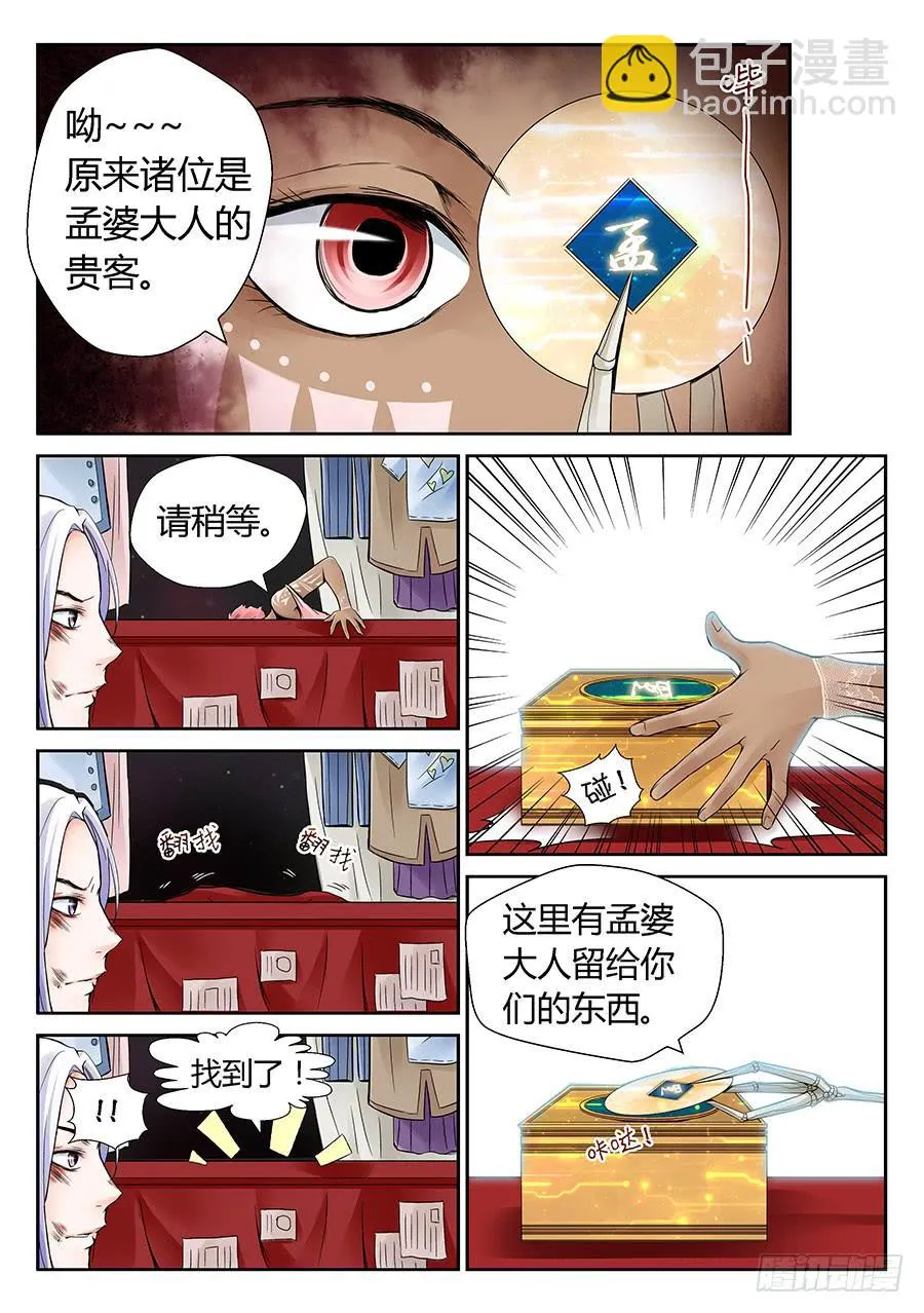 观光团 第6页