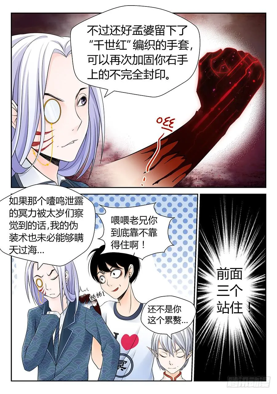 观光团 第9页