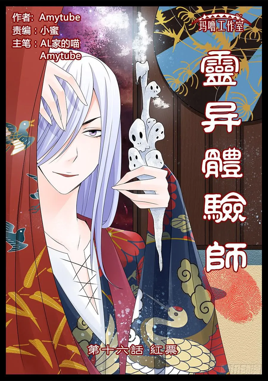 红票 第2页