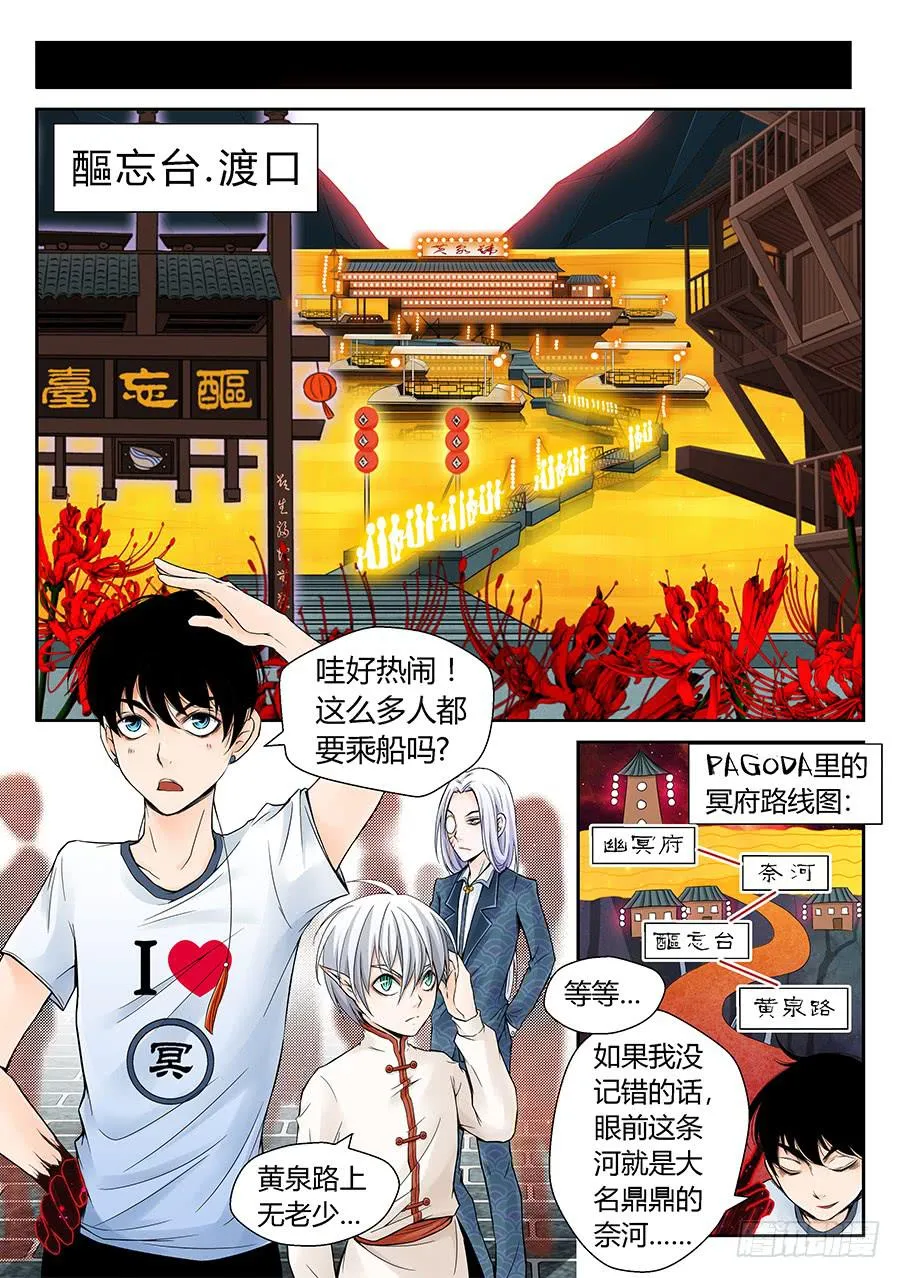 红票 第3页